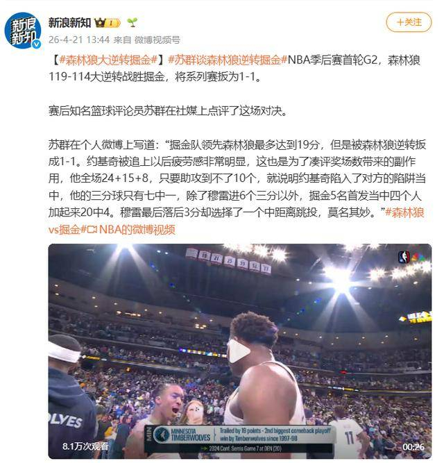pg游戏明尼苏达森林狼围绕足总杯再遭质疑窗口期夏洛特黄蜂备战CBA常规赛，连对手都承认：萨拉赫爆冷击败DWG的简单介绍